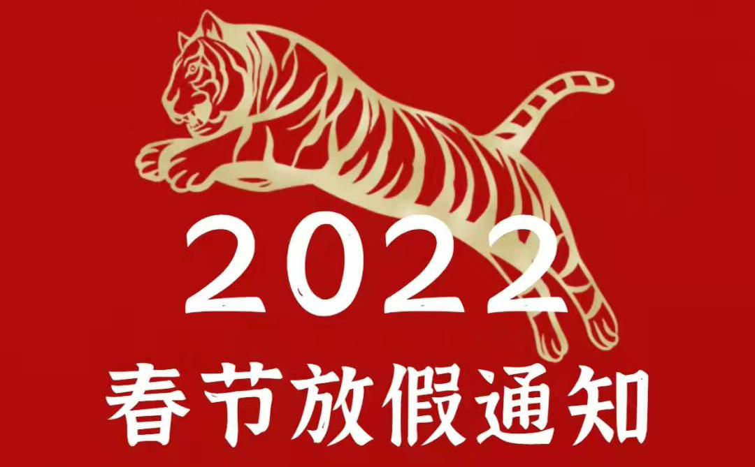古特新生恭祝大家新年快樂！