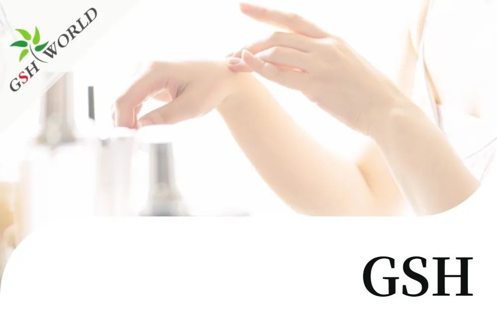 行業(yè)關(guān)注 - 谷胱甘肽美白怎樣才更有效？
