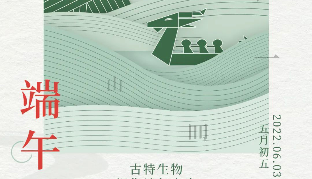 端午 - 爭流而上，行舟踏浪