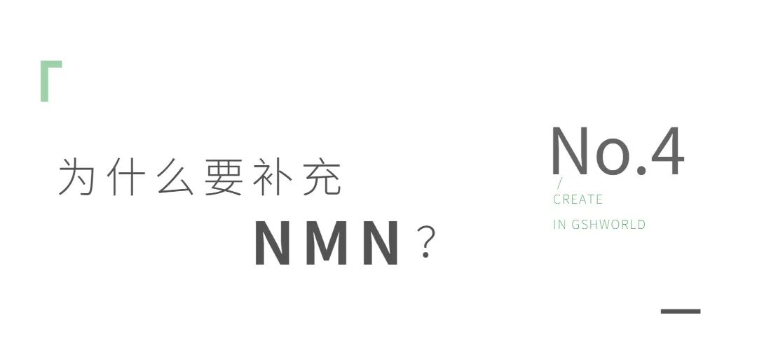 NMN——身體內(nèi)的抗氧化劑、免疫調(diào)節(jié)劑和抗炎藥