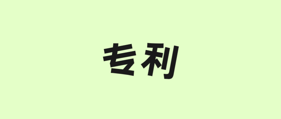 古特生物“一種酶法制備谷胱甘肽的方法”獲美國專利！