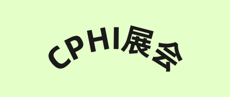 展會回顧 - 感恩相遇，繼續(xù)前行