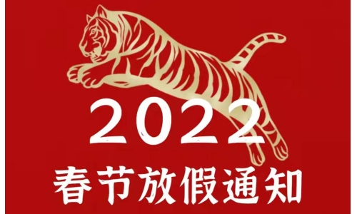 古特新生恭祝大家新年快樂！