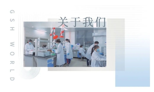 古特生物子公司年產(chǎn)400噸原料藥建設(shè)項目（谷胱甘肽、NMN、胞磷膽堿）