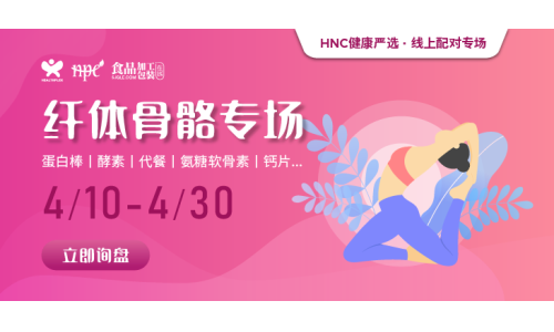 【健康嚴選】纖體骨骼精選產(chǎn)品限時上線，助力精準(zhǔn)采購！