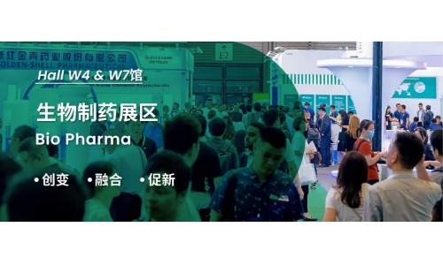 創(chuàng)變 × 融合 × 促新，集合 CPHI - 生物制藥展區(qū)，共探精彩未來！