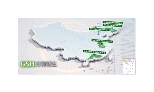 吉林日報聚焦延邊，報道古特吉林生產(chǎn)基地